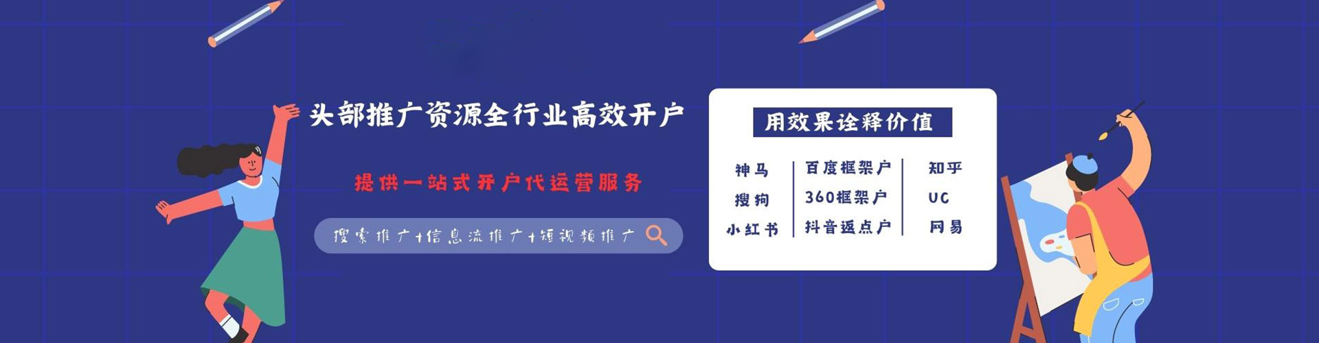 北镇百度竞价赚钱